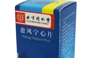 愈風(fēng)寧心片治頸椎病嗎？愈風(fēng)寧心片對(duì)頸椎病有效果嗎？