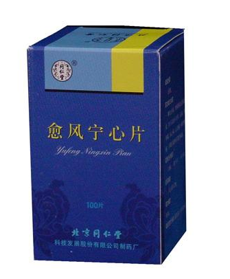 愈風(fēng)寧心片治頸椎病嗎？愈風(fēng)寧心片對(duì)頸椎病有效果嗎？