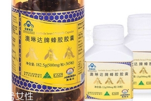 澳琳達(dá)蜂膠怎么樣？澳琳達(dá)蜂膠測(cè)評(píng)