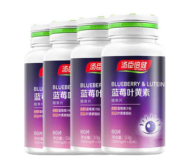 湯臣倍健藍莓葉黃素小孩可以吃嗎？