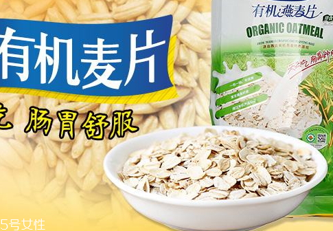 西麥燕麥片怎么吃 西麥燕麥片食用價值