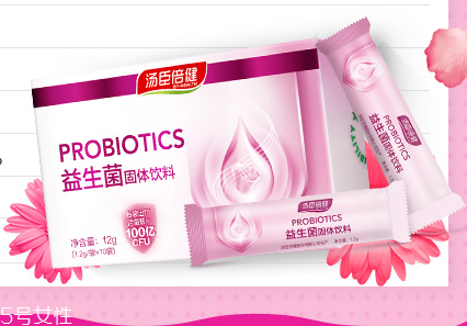 湯臣倍健益生菌怎么樣？湯臣倍健益生菌好不好？