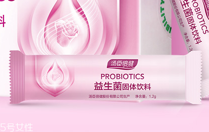 湯臣倍健益生菌怎么樣？湯臣倍健益生菌好不好？