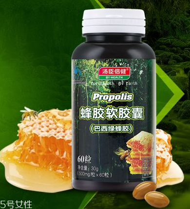 湯臣倍健蜂膠怎么樣？湯臣倍健蜂膠好不好？