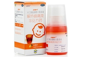 退燒藥多久見(jiàn)效？退燒藥的見(jiàn)效時(shí)間