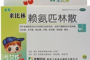 退燒藥會影響月經嗎？退燒藥對月經有影響嗎？
