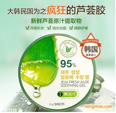蘆薈膠濃度怎么選 蘆薈膠不同濃度的區別