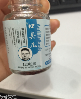 香港口臭丸哪里有賣？香港口臭丸如何購買？