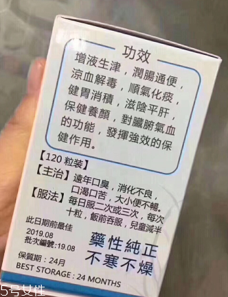 天一口臭丸有副作用嗎？