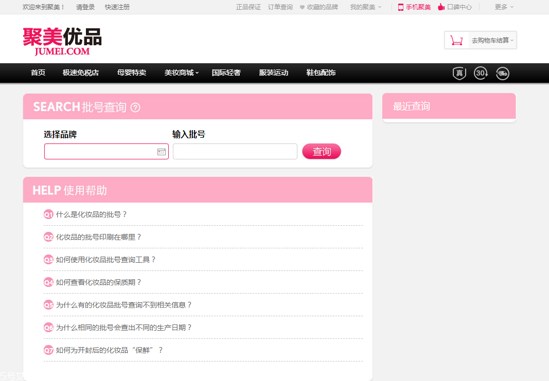 化妝品保質期和開蓋保質期怎么區分 開蓋保質期怎么辨別