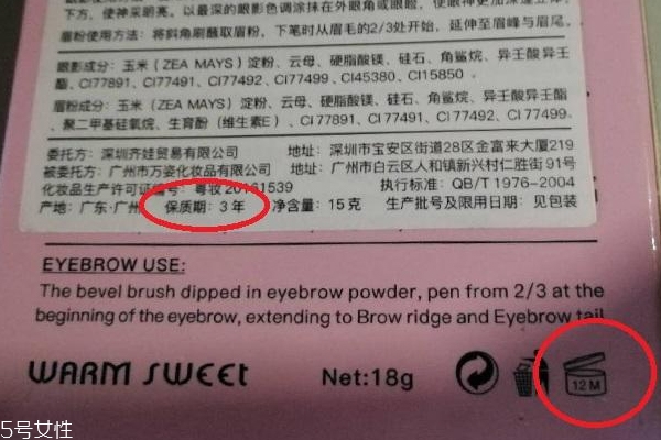 化妝品保質期和開蓋保質期怎么區分 開蓋保質期怎么辨別