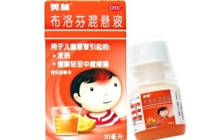 布洛芬混懸液多少度吃？發燒多少度吃布洛芬混懸液？