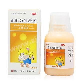 布洛芬混懸液多少度吃？發燒多少度吃布洛芬混懸液？