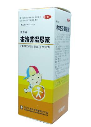 布洛芬混懸液多少度吃？發燒多少度吃布洛芬混懸液？