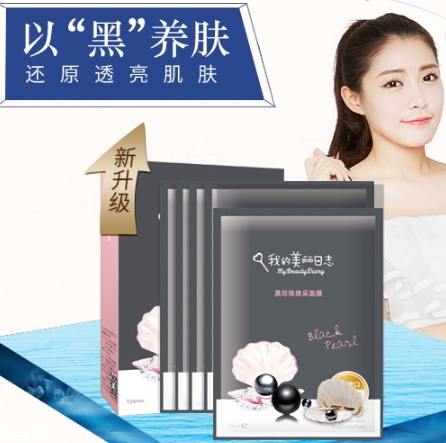 我的美麗日志和我的美麗日記區別 哪個是正版