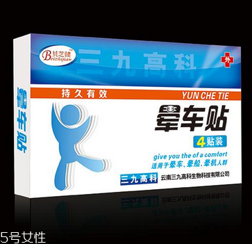 暈車貼貼幾個？暈車貼是貼一個耳朵嗎？