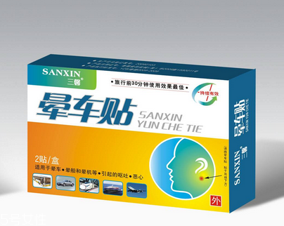 暈車貼能維持多長時間？暈車貼能管多久？