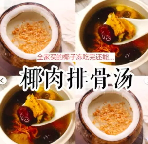 全家椰子凍怎么吃？全家網紅椰子凍多種創意吃法