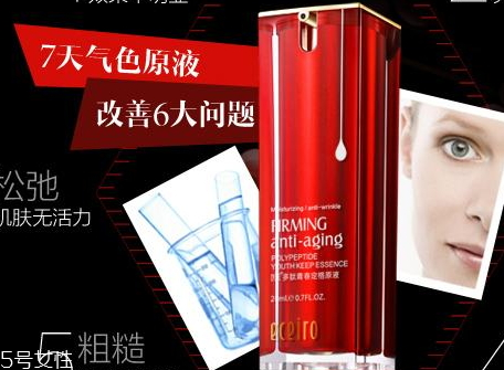 醫采原液多少錢一盒 醫采多肽青春定格原液功效