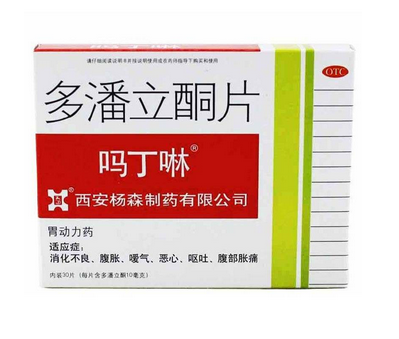 嗎丁啉是處方藥嗎？嗎丁啉要用處方購買嗎？