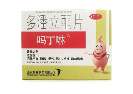 嗎丁啉是處方藥嗎？嗎丁啉要用處方購買嗎？