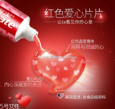 高露潔愛(ài)心牙膏超市有賣(mài)的嗎 高露潔愛(ài)心牙膏是什么口味