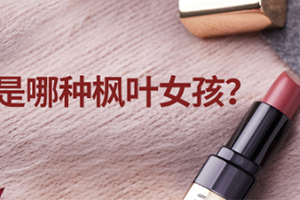 意大利口紅哪個牌子好？意大利口紅排行榜