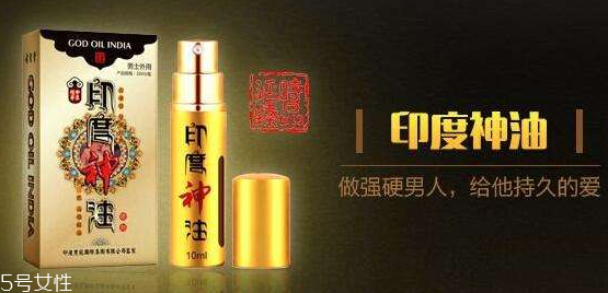 印度神油能助勃嗎？印度神油有助勃效果嗎？