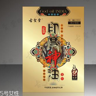 印度神油能帶上飛機(jī)嗎？印度神油可以過安檢嗎？