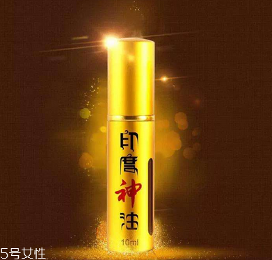印度神油對女性有害嗎？印度神油會傷害女性嗎？