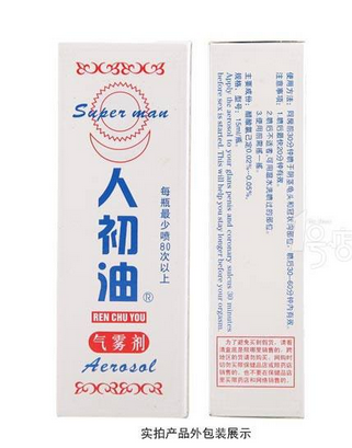 人初油是什么東西？人初油介紹