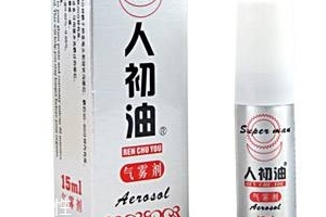 人初油能托運嗎？人初油能帶上飛機嗎？