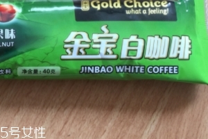 白咖啡是哪個國家特產？白咖啡買哪里的好？