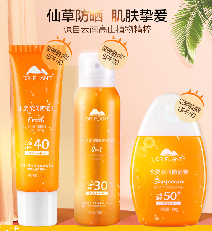 植物醫生有幾款防曬霜 植物醫生防曬霜哪個最好用