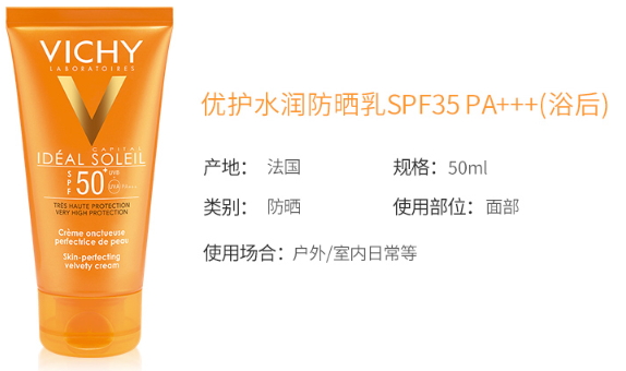 薇姿防曬霜怎么樣？薇姿防曬霜評測