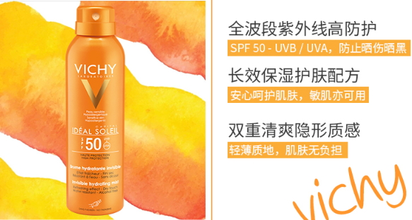 薇姿防曬噴霧油不油？薇姿防曬噴霧適合膚質