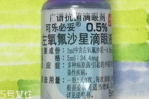 眼藥水是滴在眼睛里嗎？眼藥水是屬于外用的嗎？