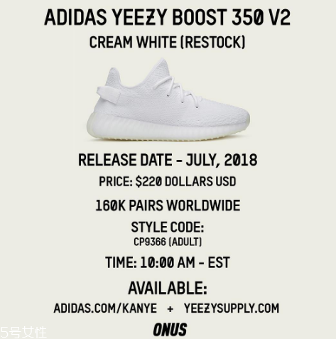 椰子350純白什么時候補貨？yeezy 350純白補貨量有多少？