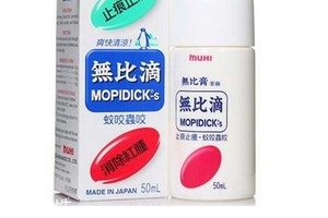 無比滴燙傷可以用嗎？燙傷用無比滴好嗎？