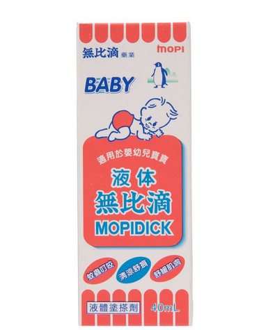 無比滴有幾種包裝？無比滴包裝分幾種？