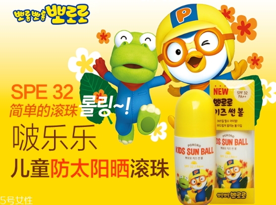 pororo寶露露防曬滾珠怎么用？寶露露防曬滾珠多少錢