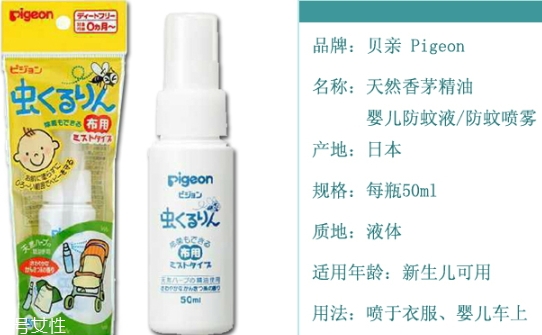 貝親驅蚊噴霧怎么樣？貝親驅蚊噴霧有效嗎