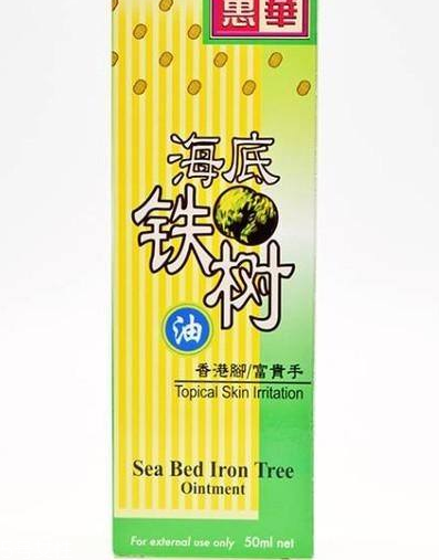 海底鐵樹油治灰指甲嗎？灰指甲用海底鐵樹油好嗎？