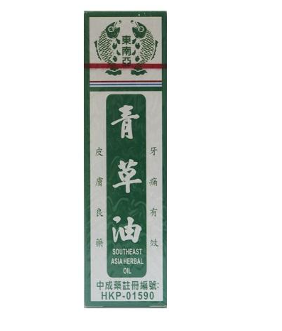 青草油可以涂痘痘嗎？痘痘涂青草油有效嗎？