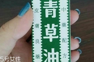 青草油孕婦能用嗎？孕婦能用青草油嗎？