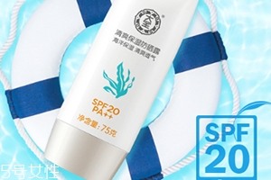 spf20和spf30的區別 spf20和spf30哪個好