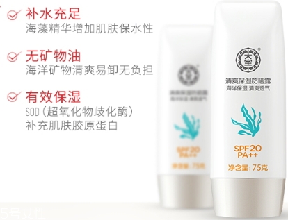 spf20和spf30的區別 spf20和spf30哪個好
