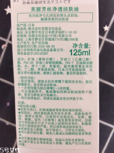 芙麗芳絲卸妝油和fancl卸妝油哪個好 七款網紅卸妝產品