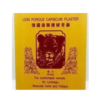 德國辣椒膏藥哪里有賣？德國辣椒膏藥怎么買？
