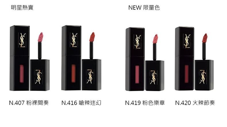 ysl圣羅蘭激吻系列有什么_何時發售_多少錢